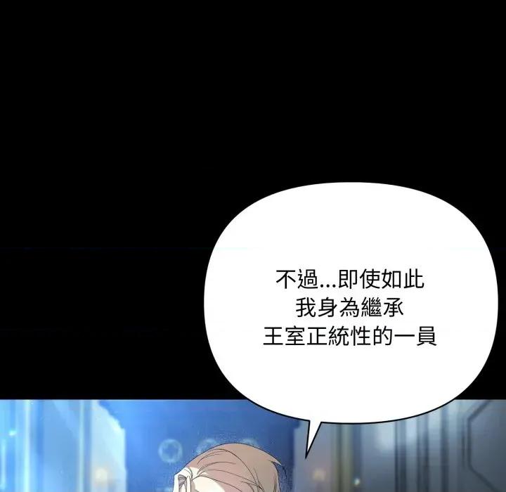 不可高攀的她 不可高攀的她-第5話 第56页