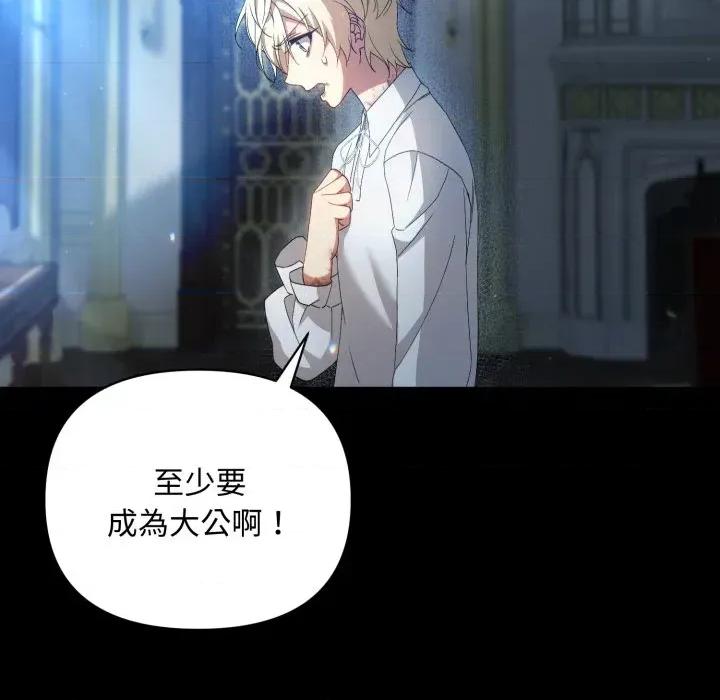 不可高攀的她 不可高攀的她-第5話 第57页