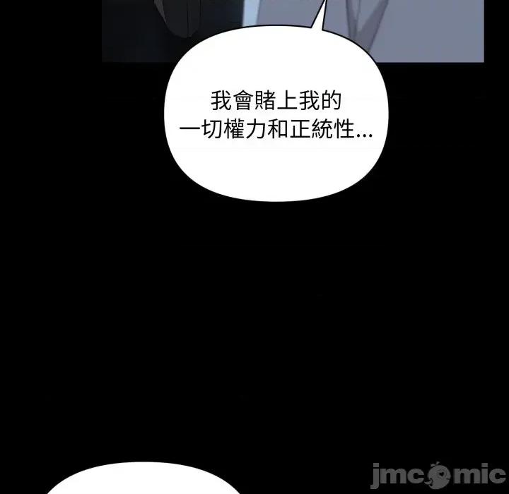 不可高攀的她 不可高攀的她-第5話 第60页