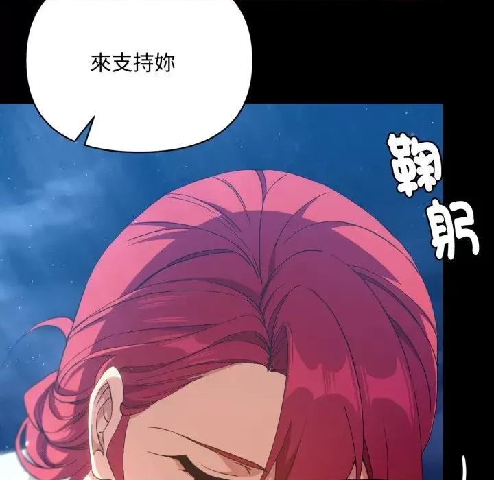 不可高攀的她 不可高攀的她-第5話 第61页