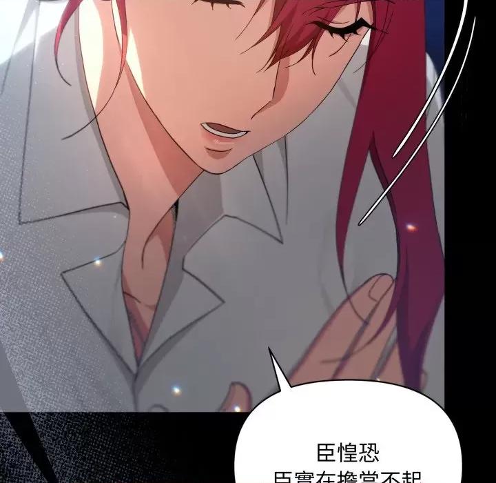 不可高攀的她 不可高攀的她-第5話 第62页