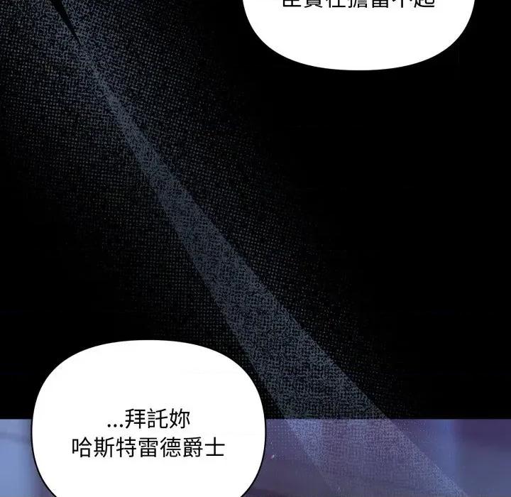 不可高攀的她 不可高攀的她-第5話 第63页