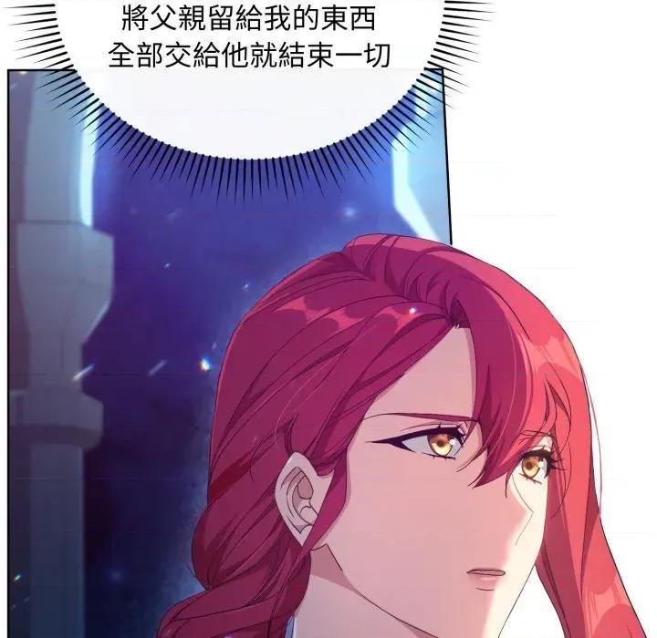 不可高攀的她 不可高攀的她-第5話 第67页