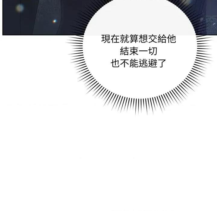 不可高攀的她 不可高攀的她-第5話 第69页