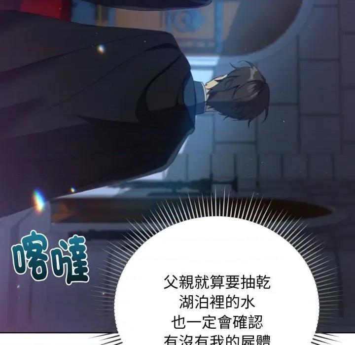 不可高攀的她 不可高攀的她-第5話 第72页