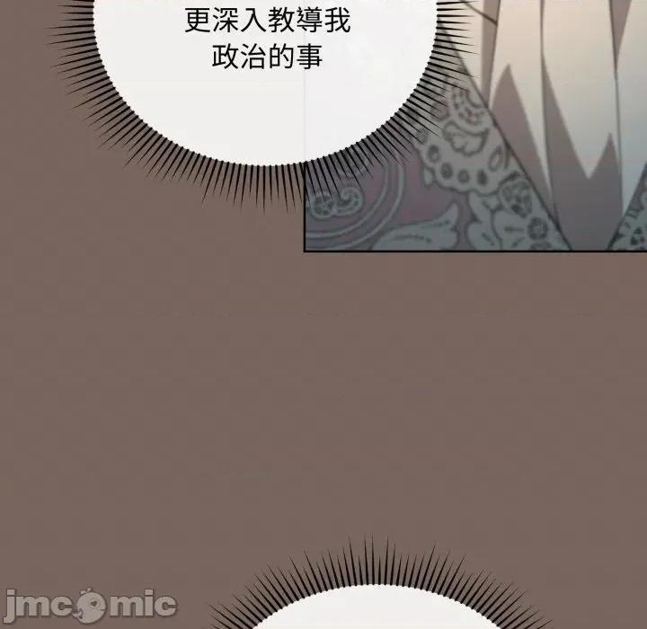 不可高攀的她 不可高攀的她-第5話 第80页