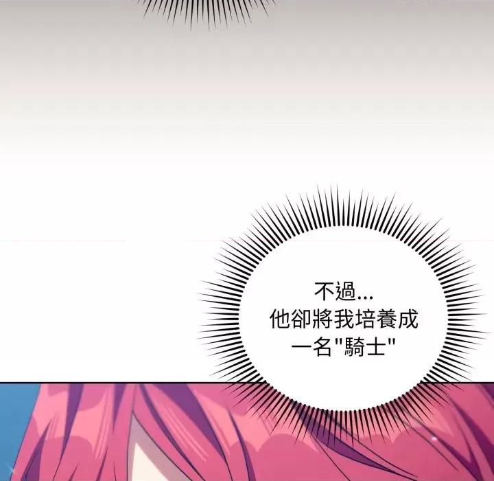 不可高攀的她 不可高攀的她-第5話 第83页