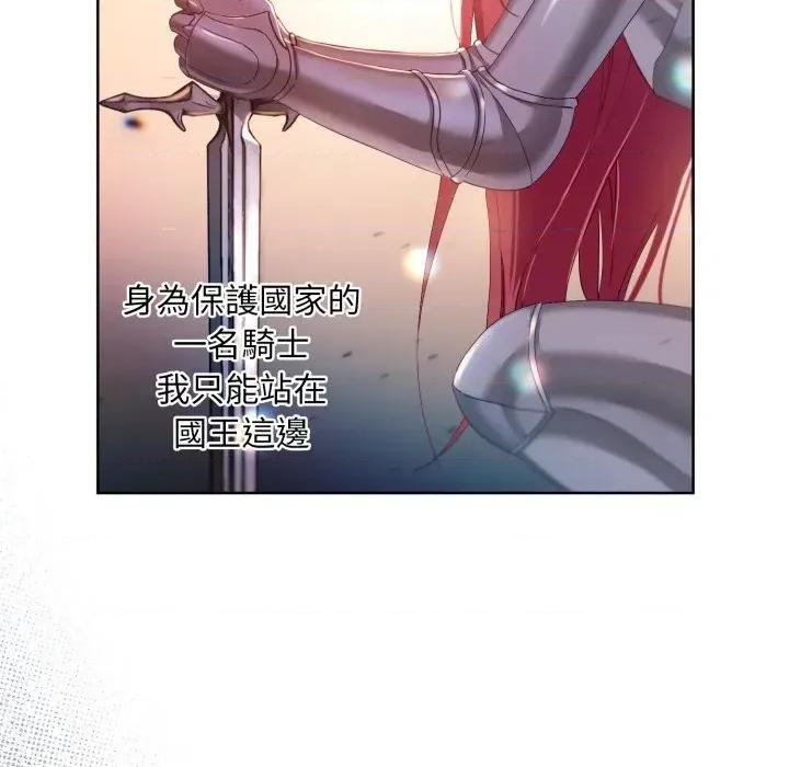 不可高攀的她 不可高攀的她-第5話 第86页