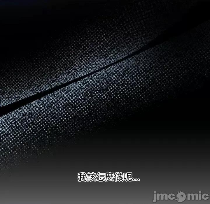 不可高攀的她 不可高攀的她-第5話 第90页