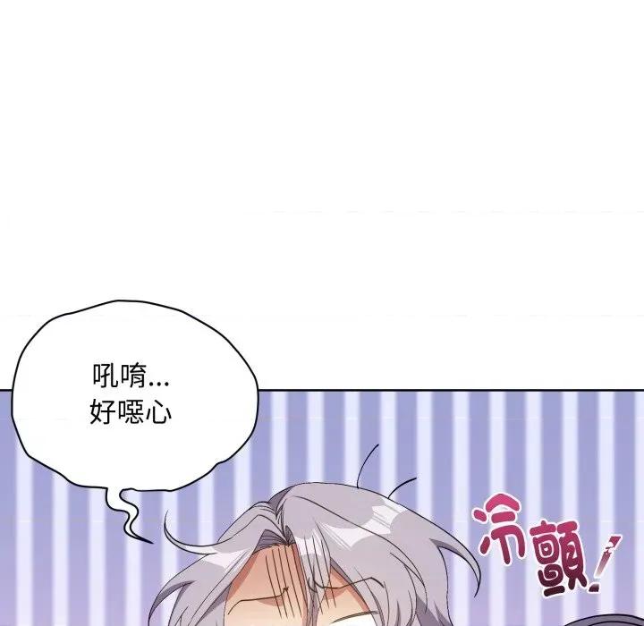 不可高攀的她 不可高攀的她-第5話 第94页