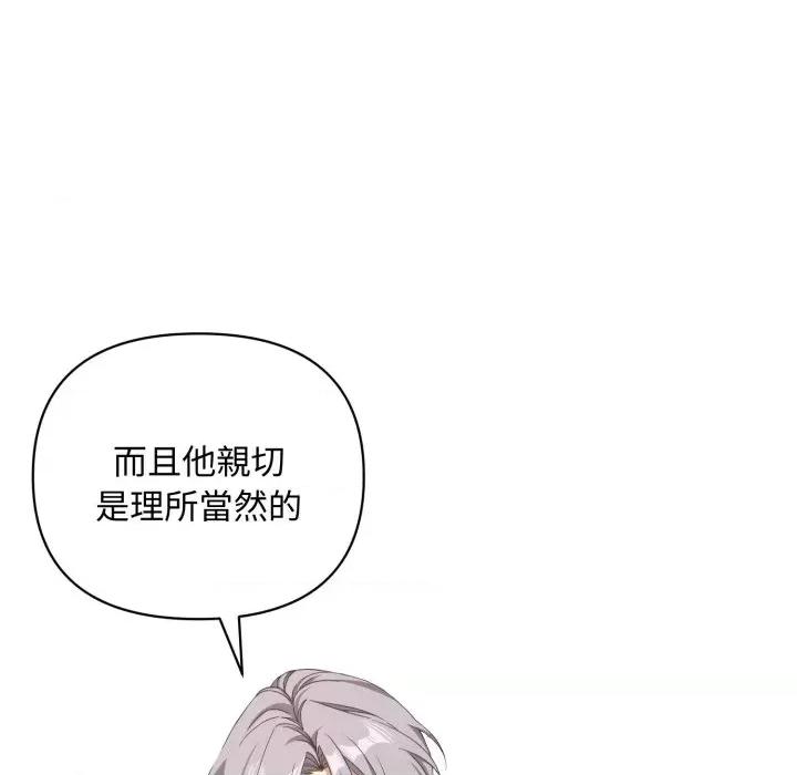 不可高攀的她 不可高攀的她-第5話 第103页