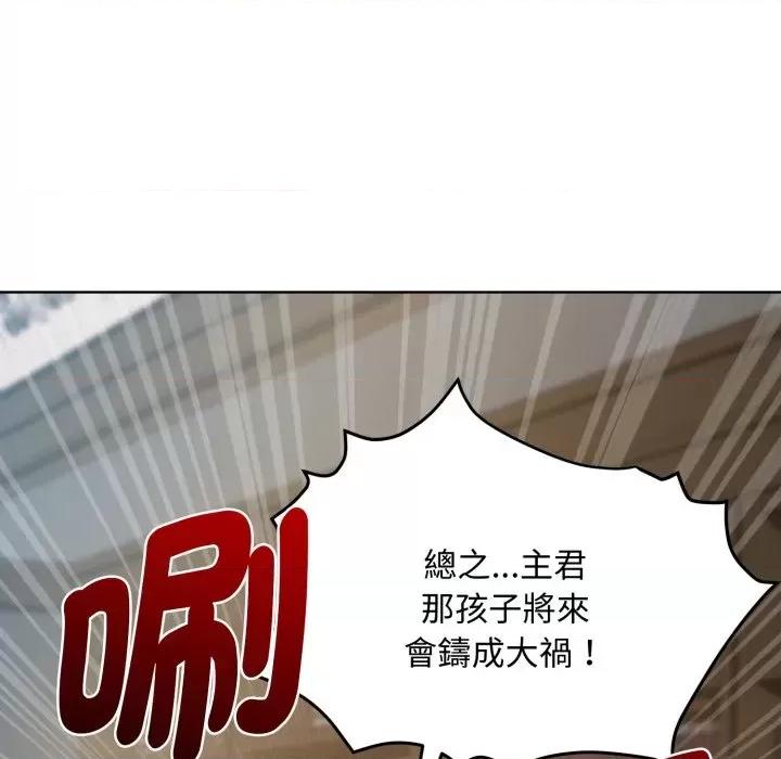 不可高攀的她 不可高攀的她-第5話 第112页
