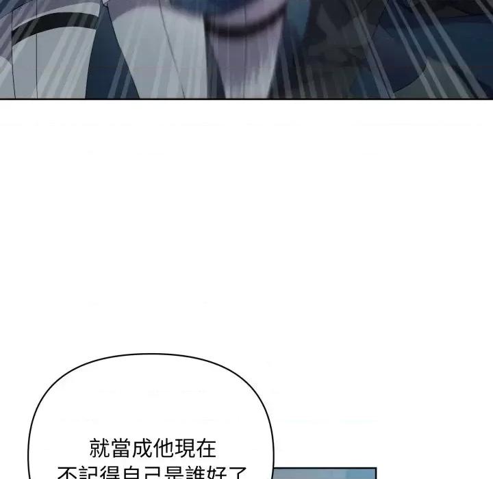 不可高攀的她 不可高攀的她-第5話 第114页
