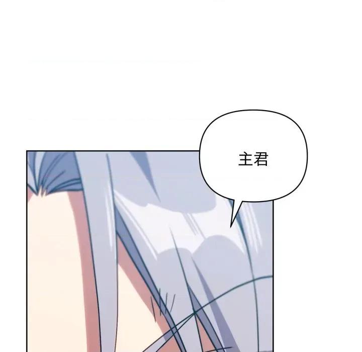 不可高攀的她 不可高攀的她-第5話 第121页