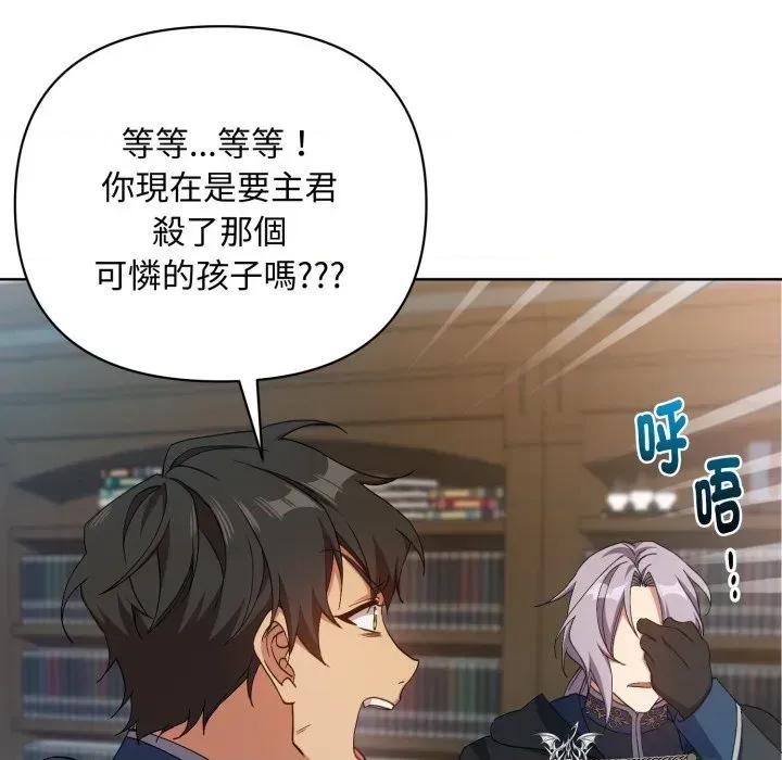 不可高攀的她 不可高攀的她-第5話 第124页