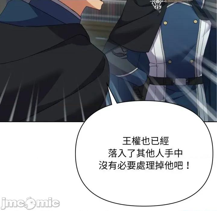 不可高攀的她 不可高攀的她-第5話 第125页