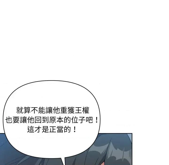 不可高攀的她 不可高攀的她-第5話 第126页