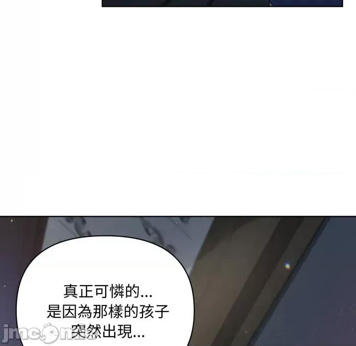 不可高攀的她 不可高攀的她-第5話 第130页