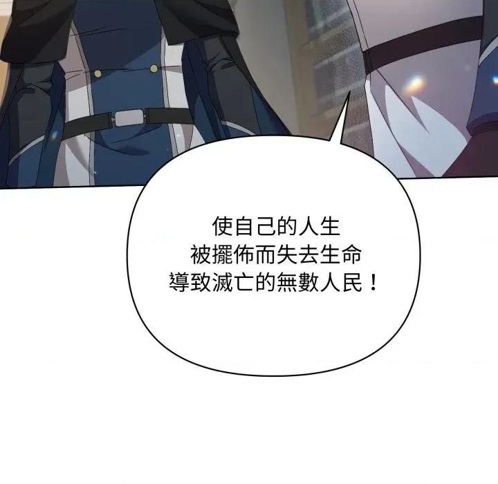 不可高攀的她 不可高攀的她-第5話 第132页
