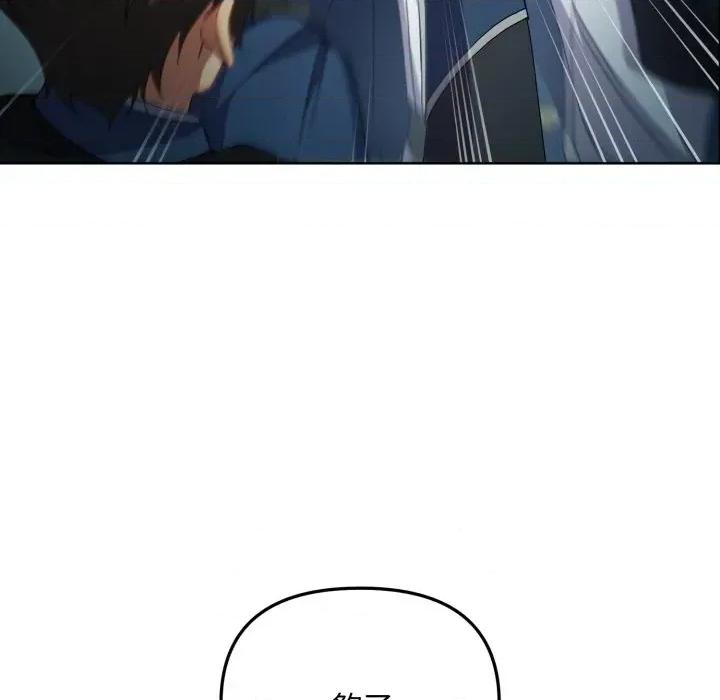 不可高攀的她 不可高攀的她-第5話 第137页