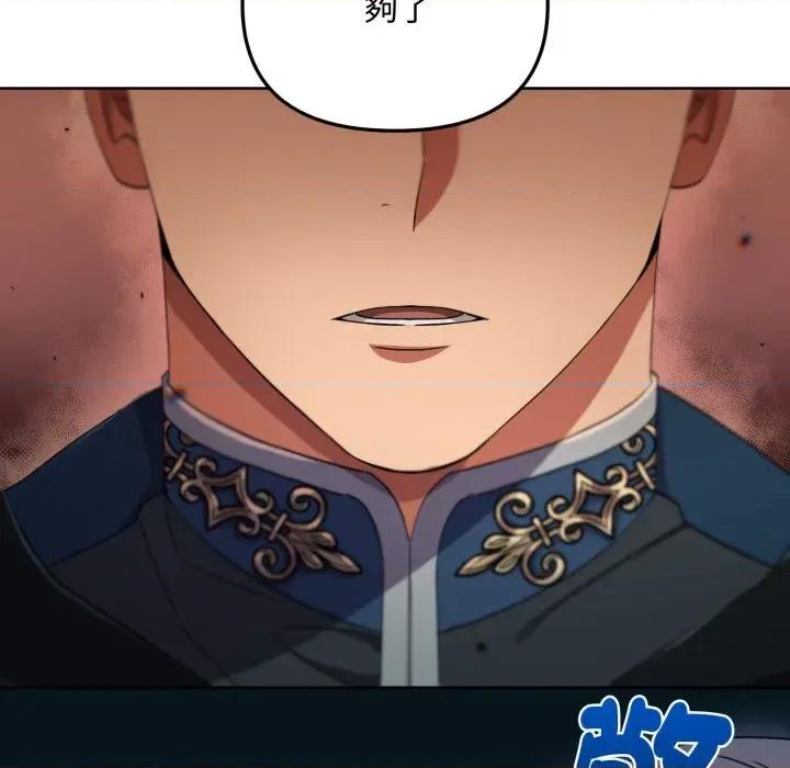 不可高攀的她 不可高攀的她-第5話 第138页