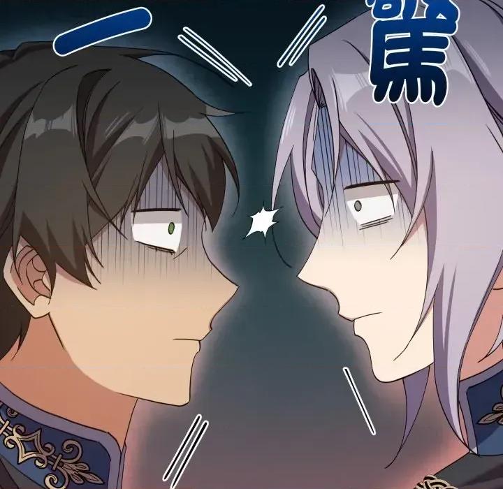不可高攀的她 不可高攀的她-第5話 第139页
