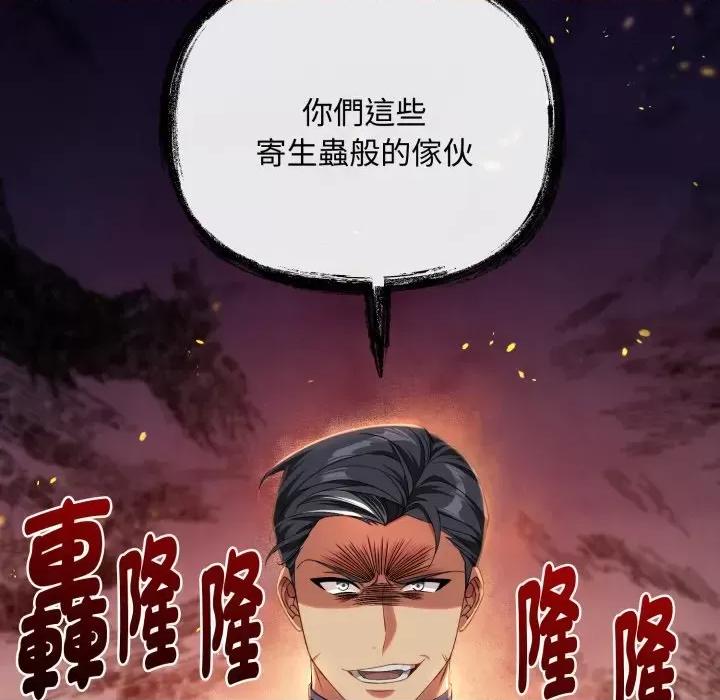 不可高攀的她 不可高攀的她-第5話 第143页