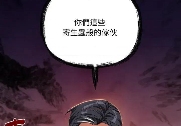 不可高攀的她 不可高攀的她-第6話 第2页