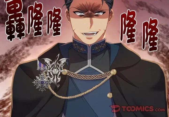 不可高攀的她 不可高攀的她-第6話 第3页