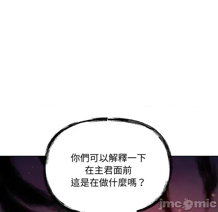 不可高攀的她 不可高攀的她-第6話 第5页