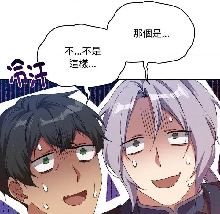 不可高攀的她 不可高攀的她-第6話 第8页