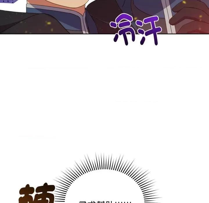 不可高攀的她 不可高攀的她-第6話 第9页