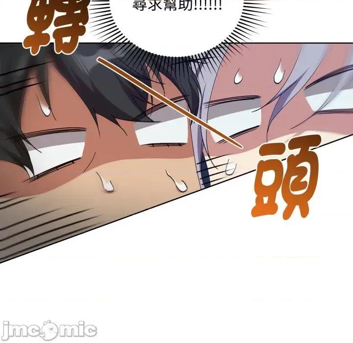 不可高攀的她 不可高攀的她-第6話 第10页