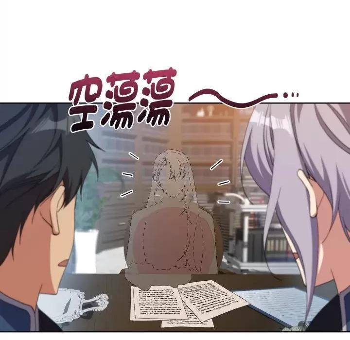 不可高攀的她 不可高攀的她-第6話 第11页