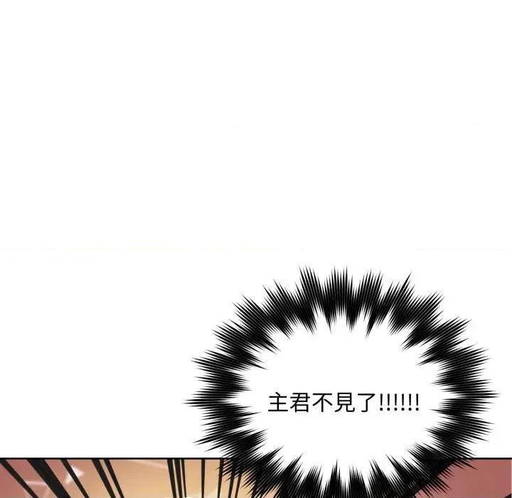 不可高攀的她 不可高攀的她-第6話 第12页