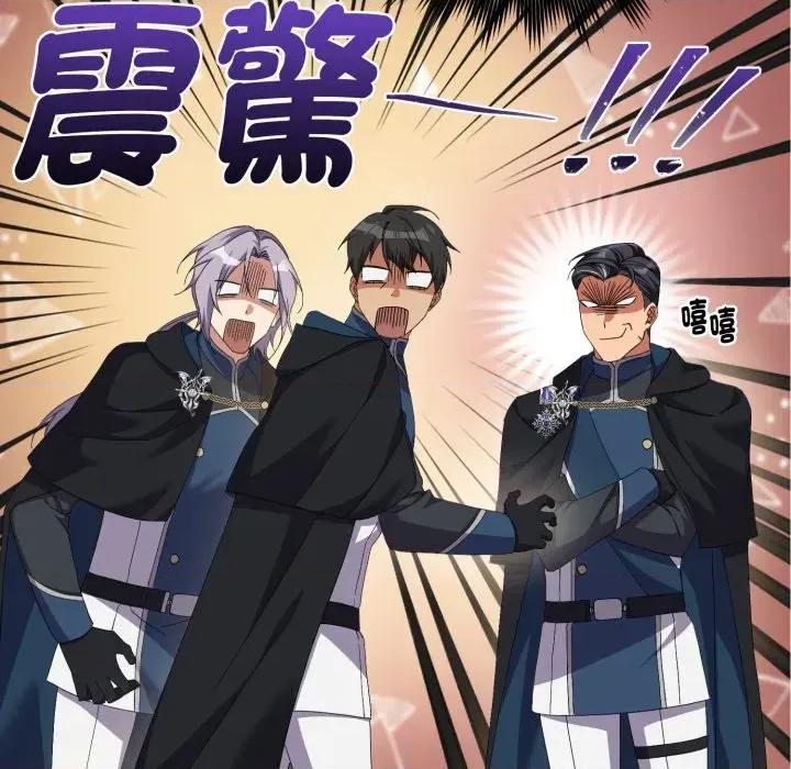 不可高攀的她 不可高攀的她-第6話 第13页
