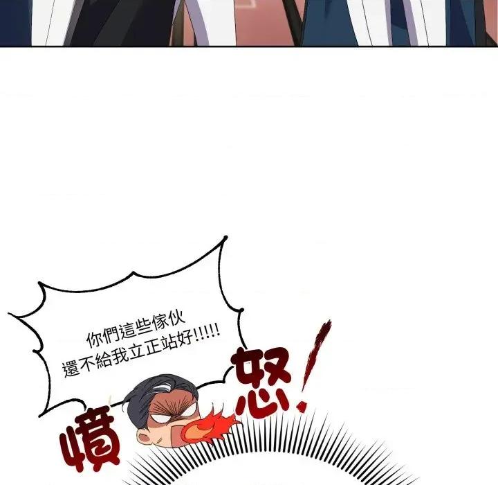 不可高攀的她 不可高攀的她-第6話 第14页