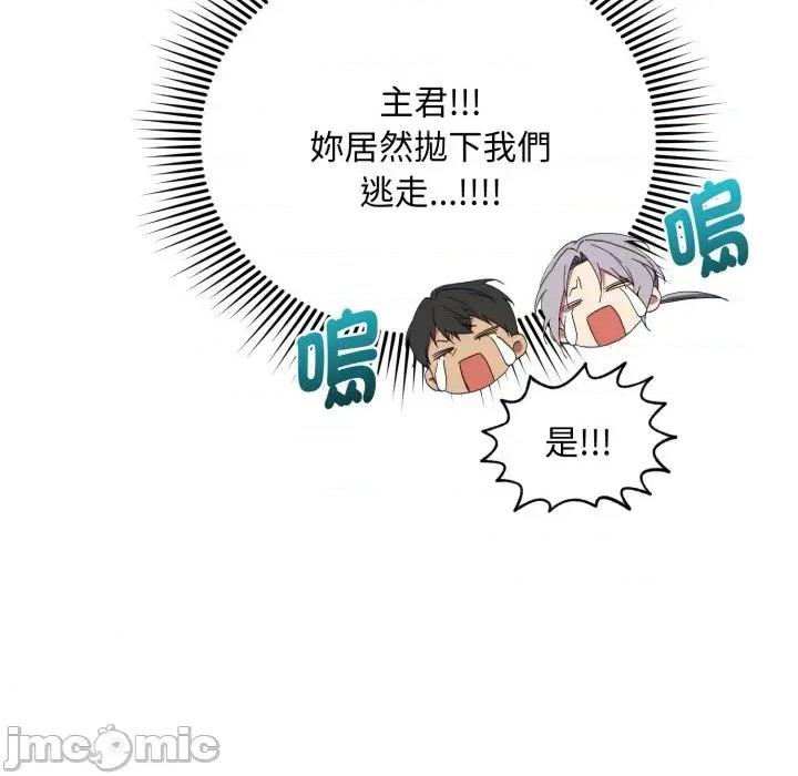 不可高攀的她 不可高攀的她-第6話 第15页