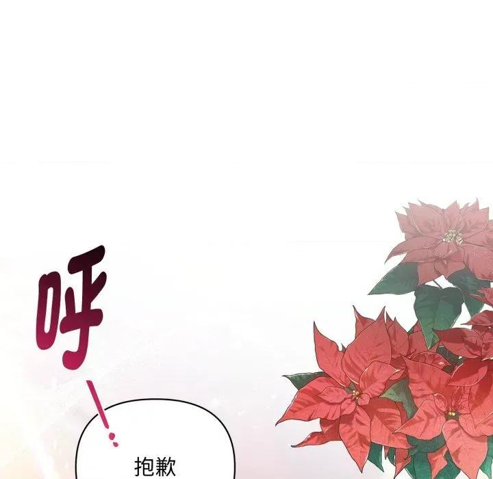 不可高攀的她 不可高攀的她-第6話 第16页