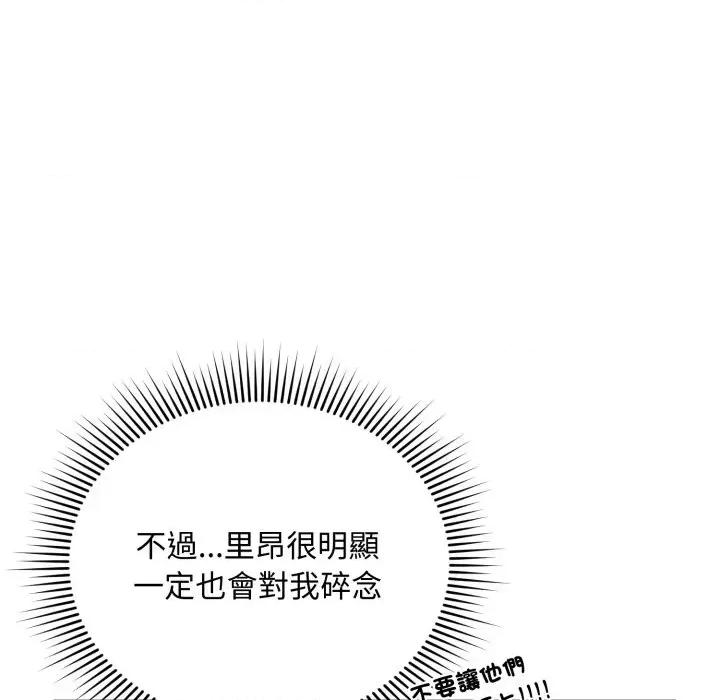 不可高攀的她 不可高攀的她-第6話 第19页