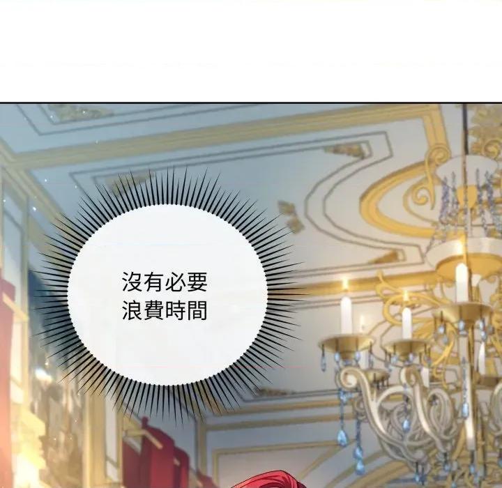 不可高攀的她 不可高攀的她-第6話 第21页