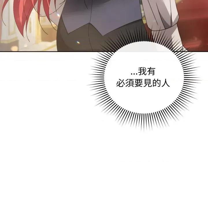 不可高攀的她 不可高攀的她-第6話 第23页