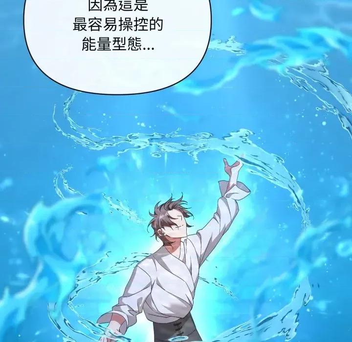 不可高攀的她 不可高攀的她-第6話 第33页