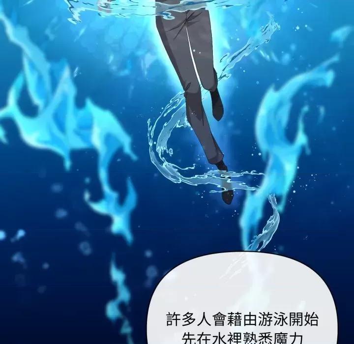 不可高攀的她 不可高攀的她-第6話 第34页