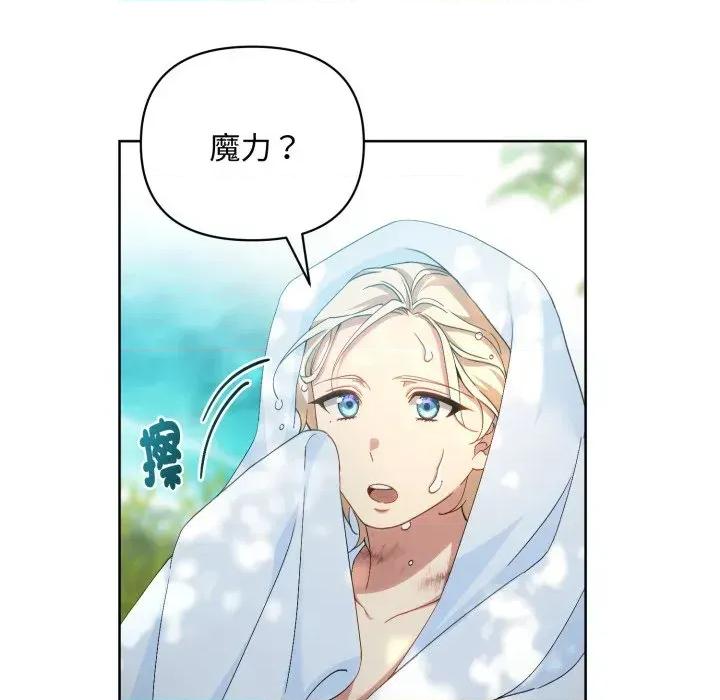 不可高攀的她 不可高攀的她-第6話 第36页