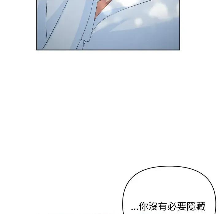 不可高攀的她 不可高攀的她-第6話 第37页