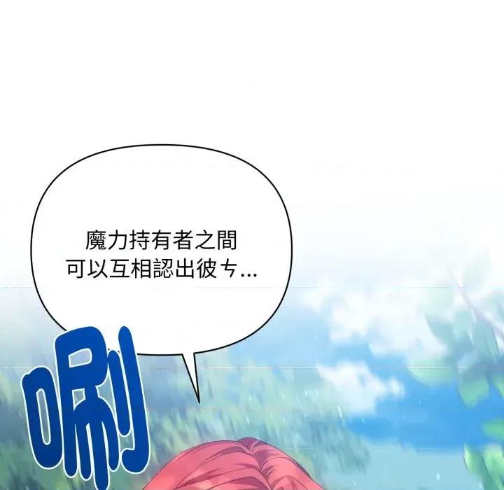 不可高攀的她 不可高攀的她-第6話 第39页