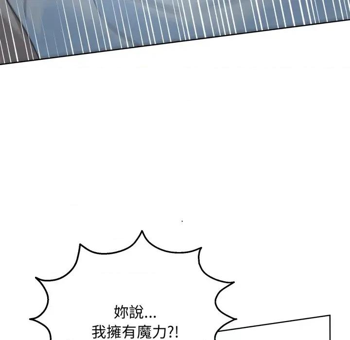 不可高攀的她 不可高攀的她-第6話 第41页
