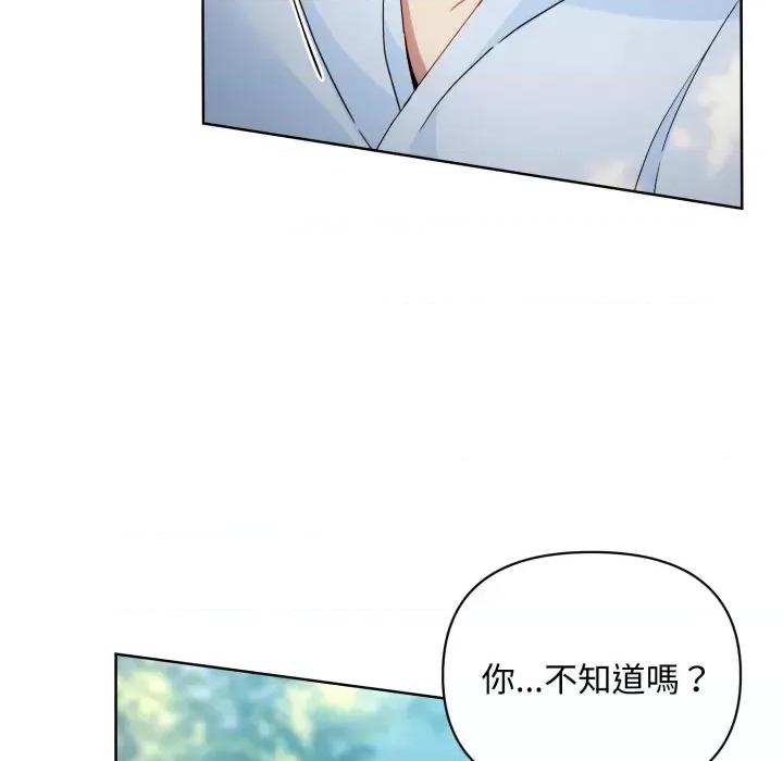 不可高攀的她 不可高攀的她-第6話 第43页