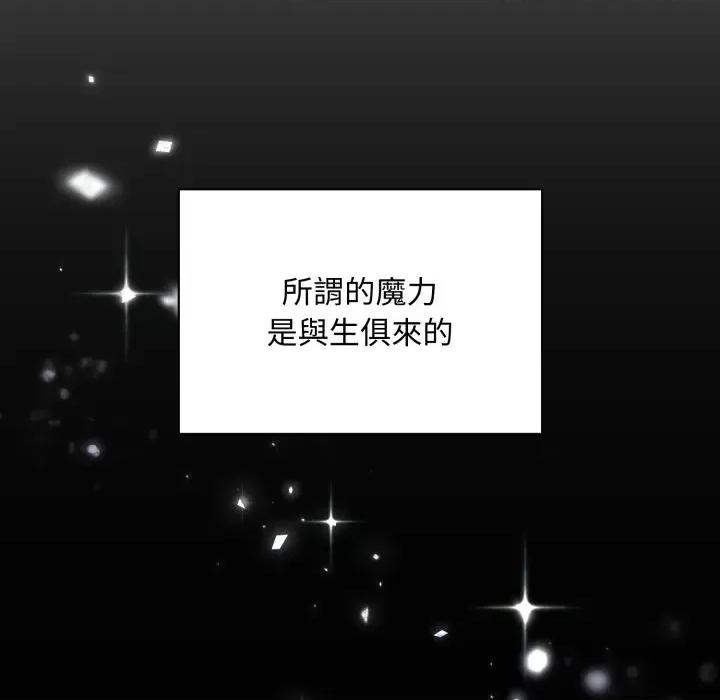 不可高攀的她 不可高攀的她-第6話 第46页